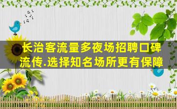 保定KTV招聘